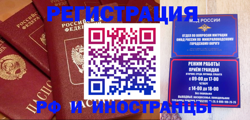 прописка паспорт в Партизанске