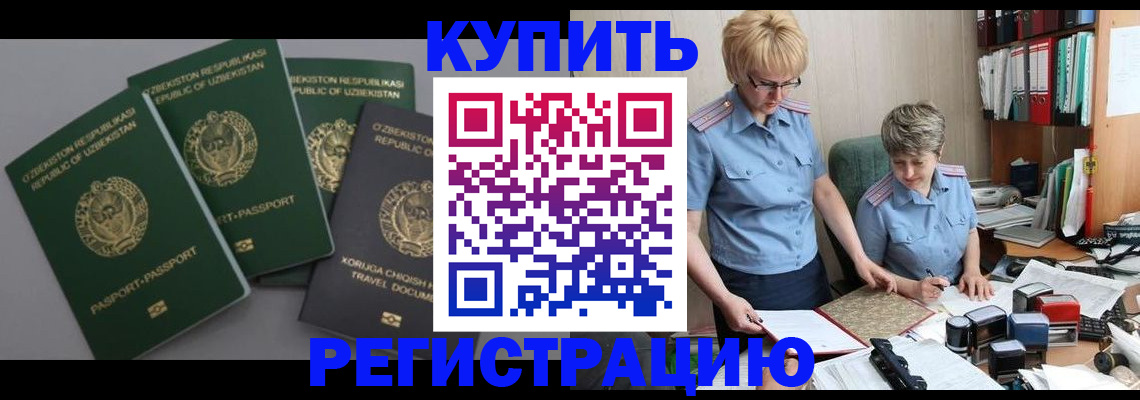 прописка иностранных граждан в Партизанске