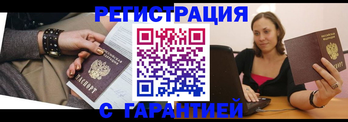 временная регистрация госуслуги в Партизанске