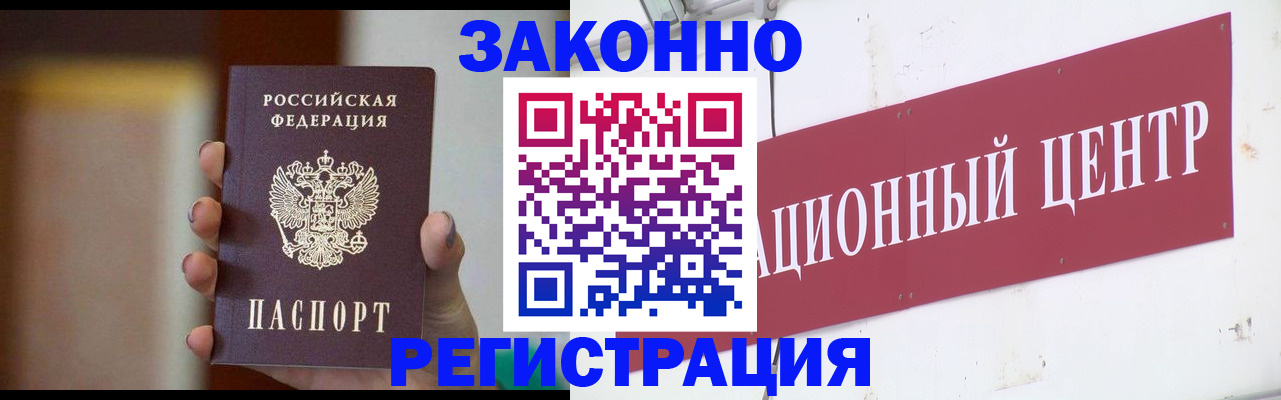 временная регистрация поиск в Партизанске