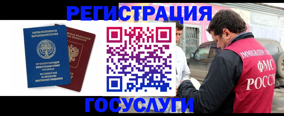 временная регистрация купить в Партизанске