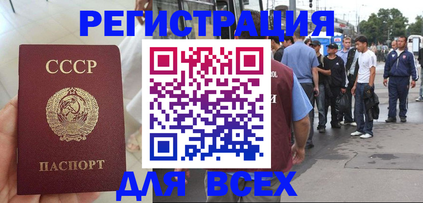прописка паспорт в Партизанске