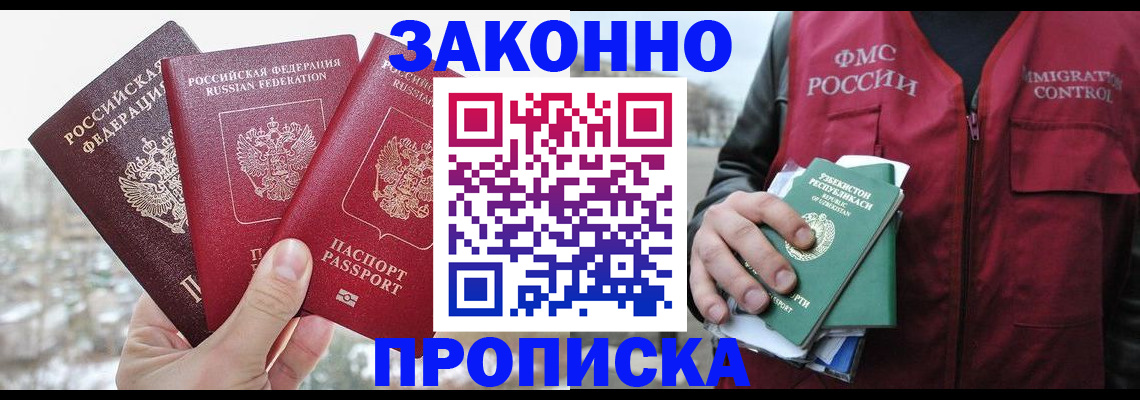временная регистрация поиск в Партизанске