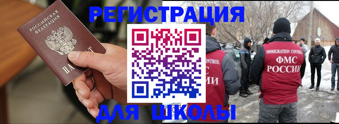 прописка паспорт в Партизанске