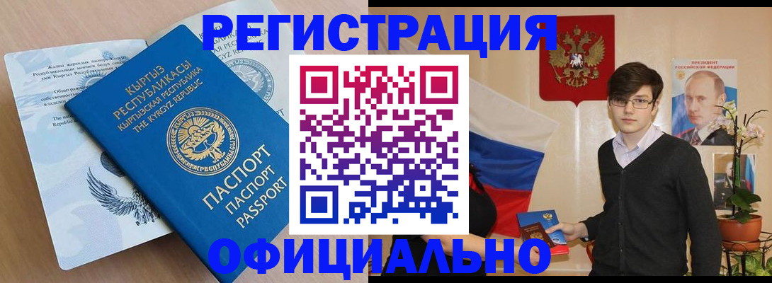 прописка ребенка в Партизанске